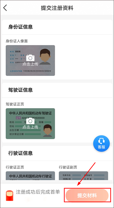 及时司机app
