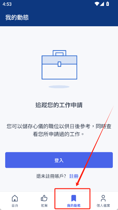 jobsdb香港招聘网中文版