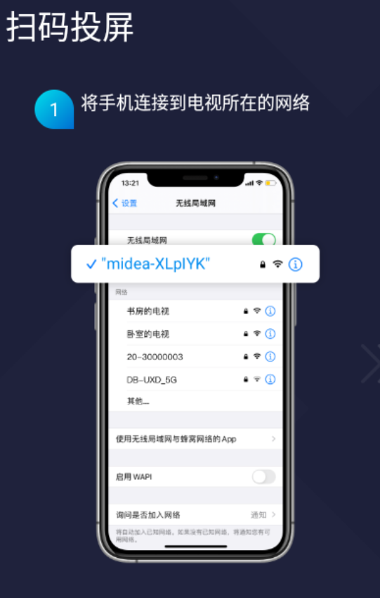 当贝投屏TV版APK最新版