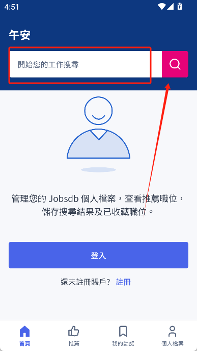 jobsdb香港招聘网中文版