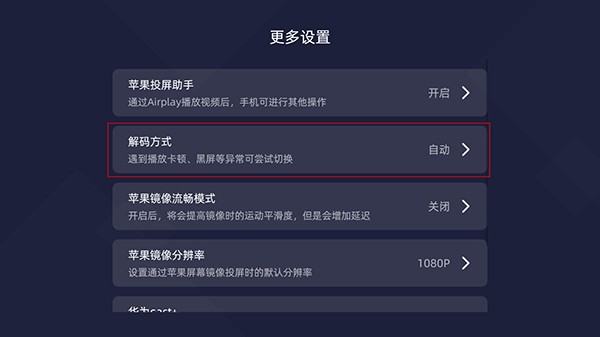 当贝投屏