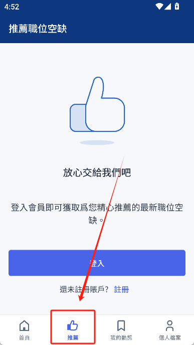 jobsdb香港招聘网中文版