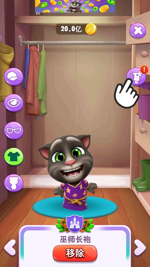 我的汤姆猫2破解版