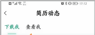 万行教师人才网app