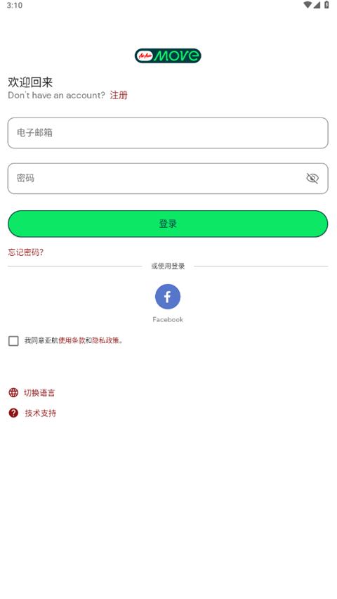AirAsia MOVE安卓版