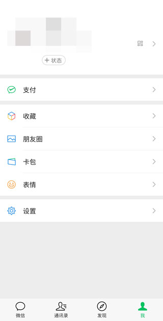 微信国际版