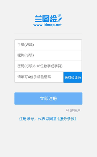 兰图绘app