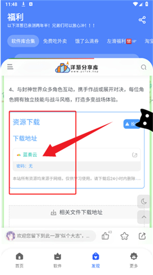 洋葱酷盒