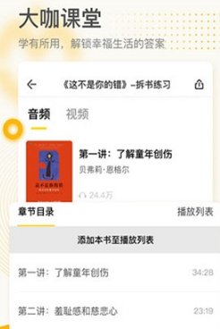 全民幸福社app