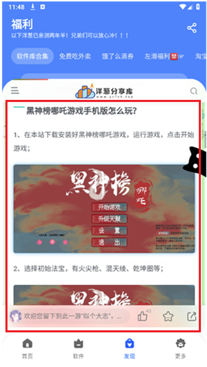 洋葱酷盒