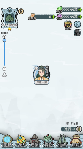 开宗立派模拟器破解版
