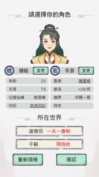 开宗立派模拟器破解版