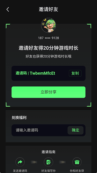 格来云游戏永久免费版