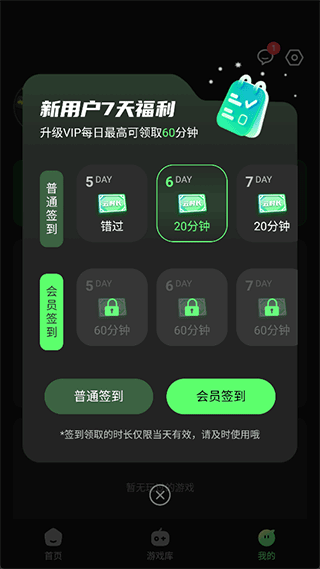 格来云游戏永久免费版