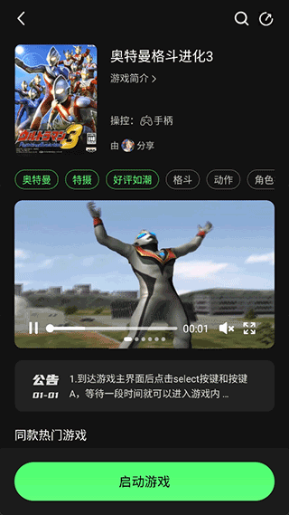 格来云游戏永久免费版