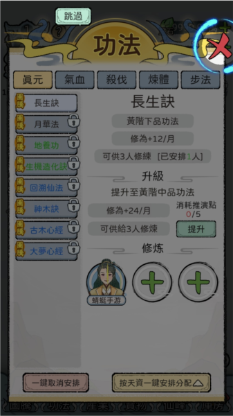 开宗立派模拟器破解版