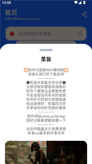 洋葱酷盒