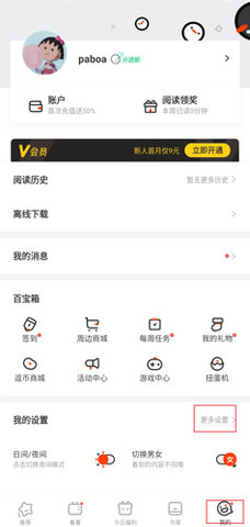 腐门圈官网版
