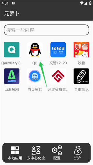 元萝卜虚拟机(Meta Wolf)