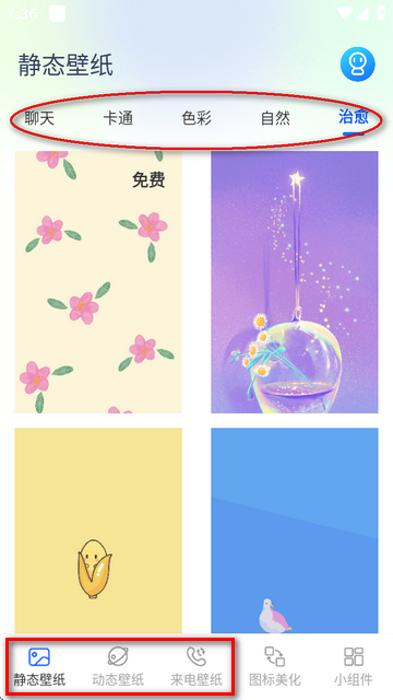 主题壁纸MJ图标更换器app