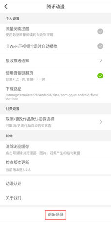 腐门圈官网版