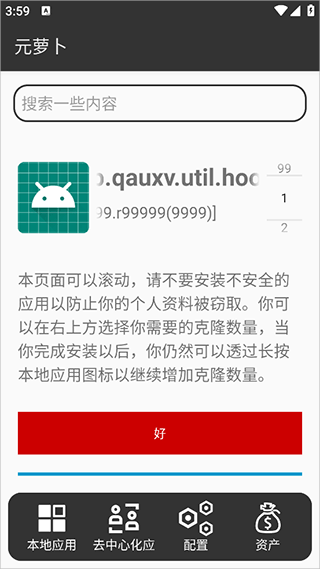元萝卜虚拟机(Meta Wolf)