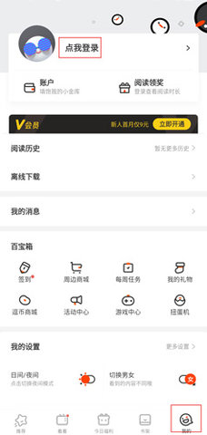 腐门圈官网版
