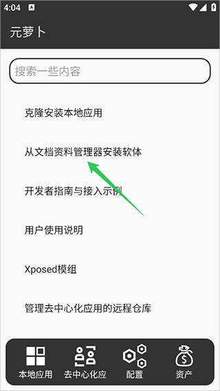 元萝卜虚拟机(Meta Wolf)