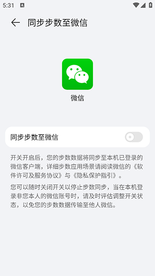 荣耀运动健康app最新版本