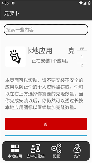 元萝卜虚拟机(Meta Wolf)