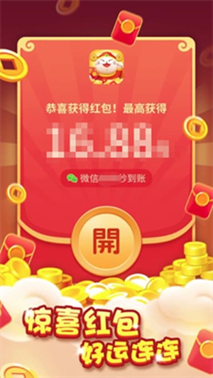 招财消一消图6