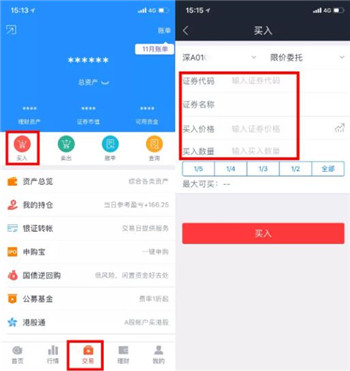 国信金太阳手机交易版