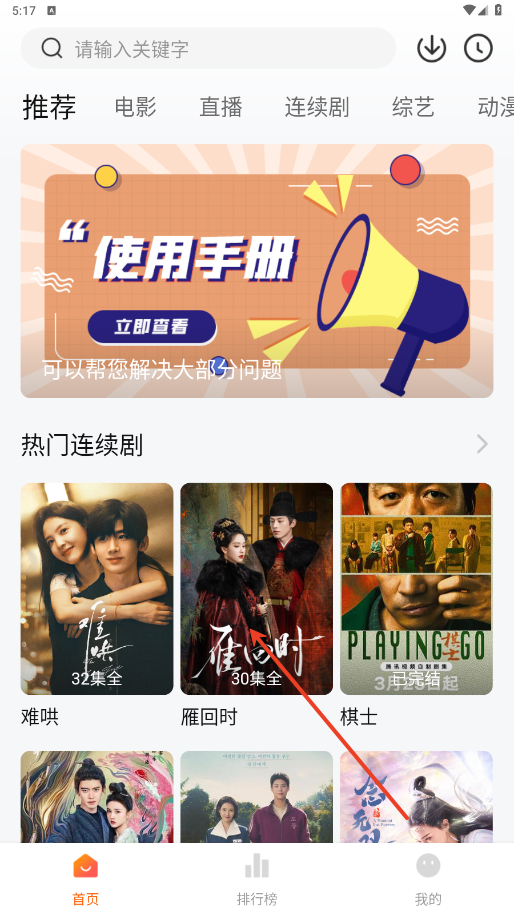 小柿子免费追剧app