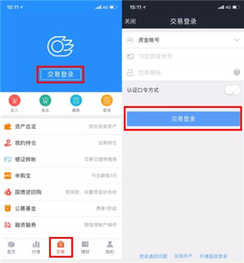 国信金太阳手机交易版