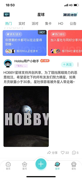 hobby官网版