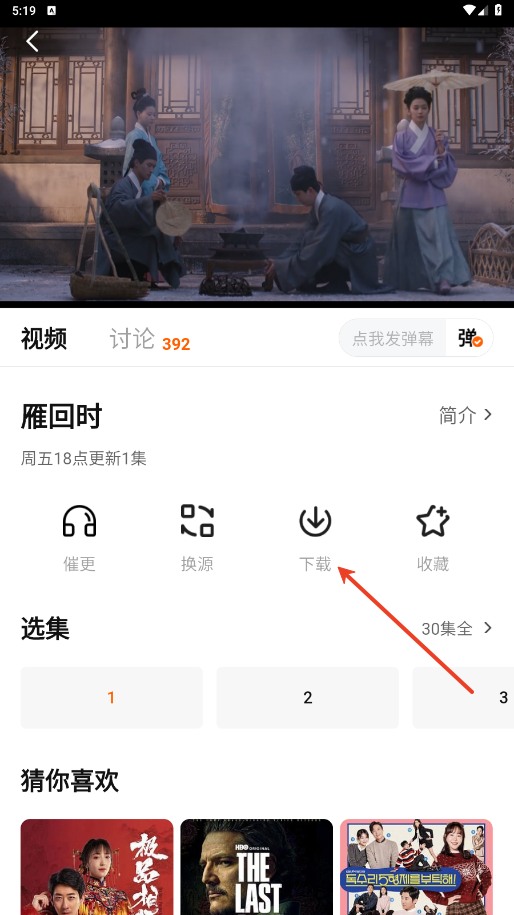 小柿子免费追剧app
