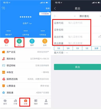 国信金太阳手机交易版