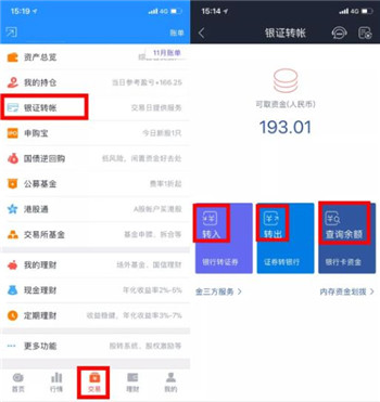 国信金太阳手机交易版