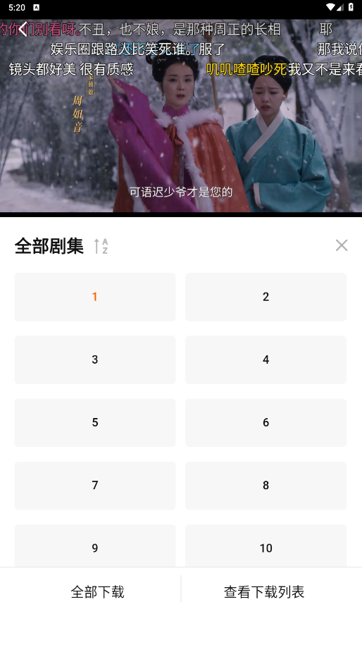 小柿子免费追剧app