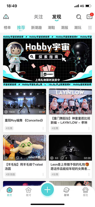 hobby官网版