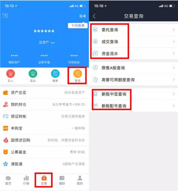 国信金太阳手机交易版