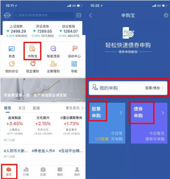 国信金太阳手机交易版