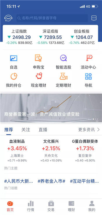 国信金太阳手机交易版