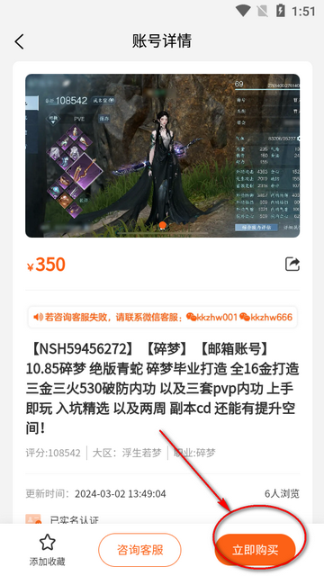 看看账号网app