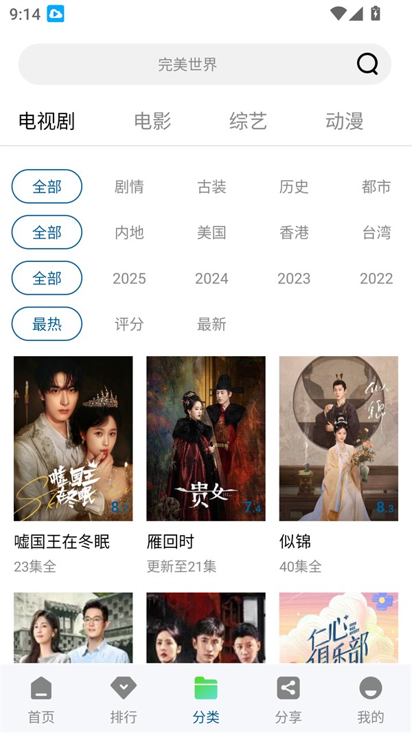 白云视频官方正版