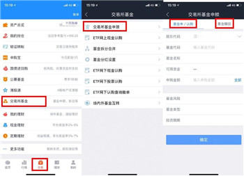 国信金太阳手机交易版