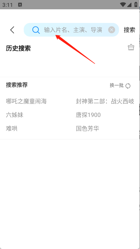 追星影院