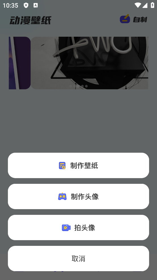 囧动漫app