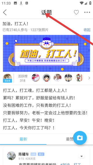 万州人才网app