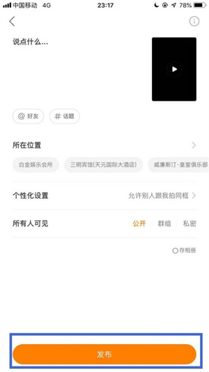 快手概念版